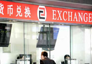 exchange